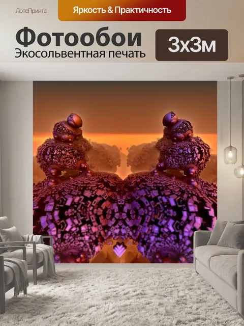 Фотообои Фрактал