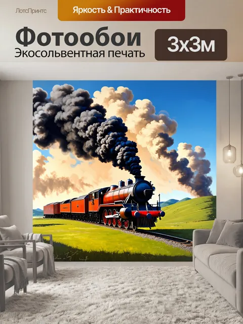 Фотообои представьте себе старинный паровоз, медленно движущийся через зеленые холмы на закате