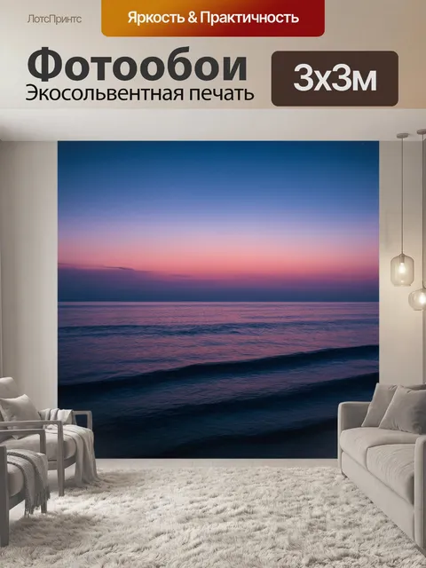 Фотообои ночное море, спокойствие и тайна, стиль романтизма