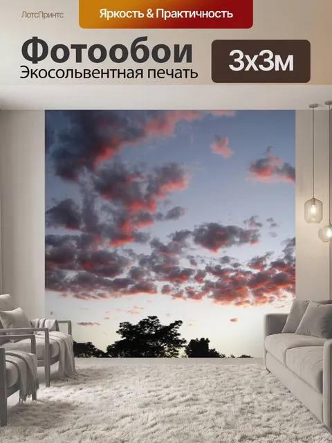 Фотообои Разброс оранжевых облаков