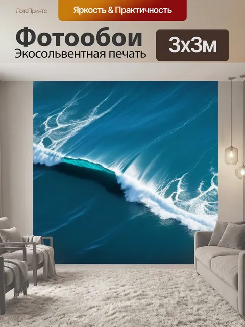 Фотообои с морем вдохновляющий