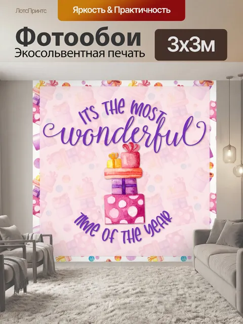 Фотообои рождественский плакат