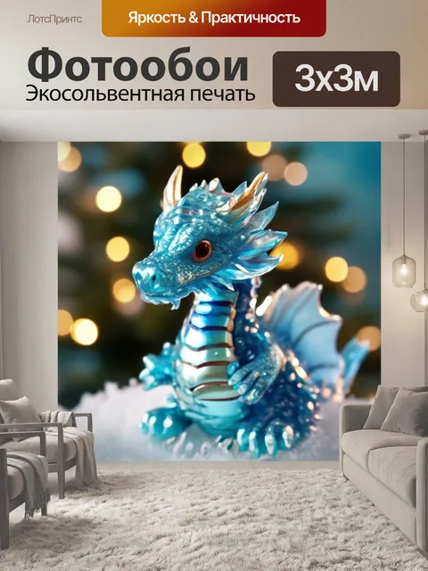 Фотообои Белая норка зимой