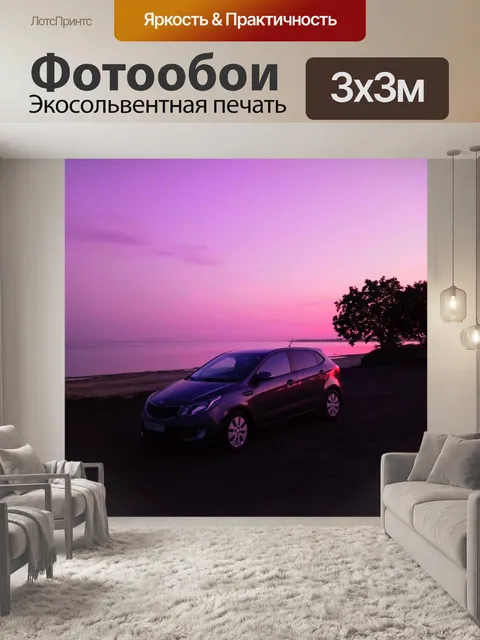 Фотообои Закат