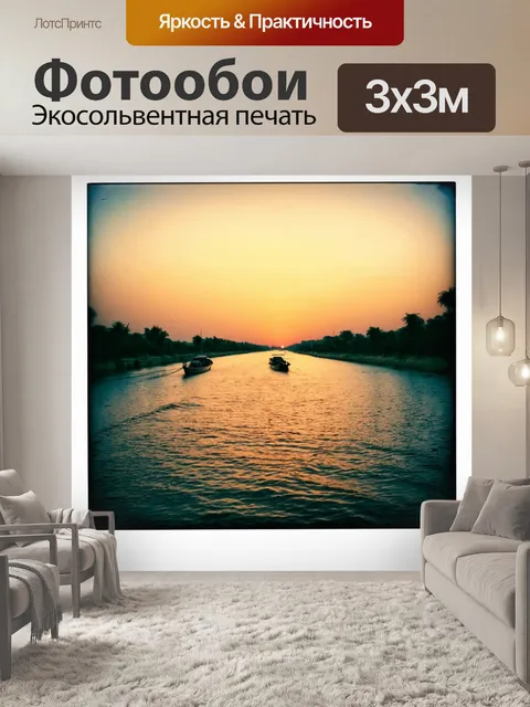 Фотообои египет в стиле полароидная фотография, очаруемый нил с разводами от лодок и живописными закатами