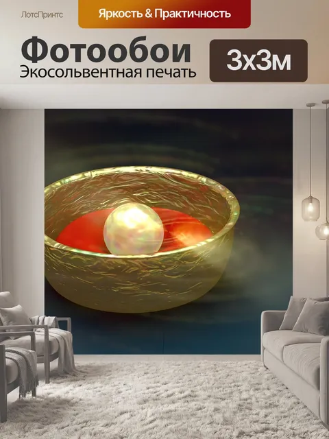 Фотообои Перламутр