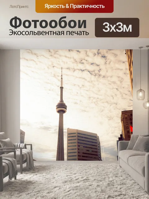 Фотообои День канады