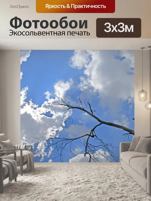Фотообои яркие белые облака и голубое небо