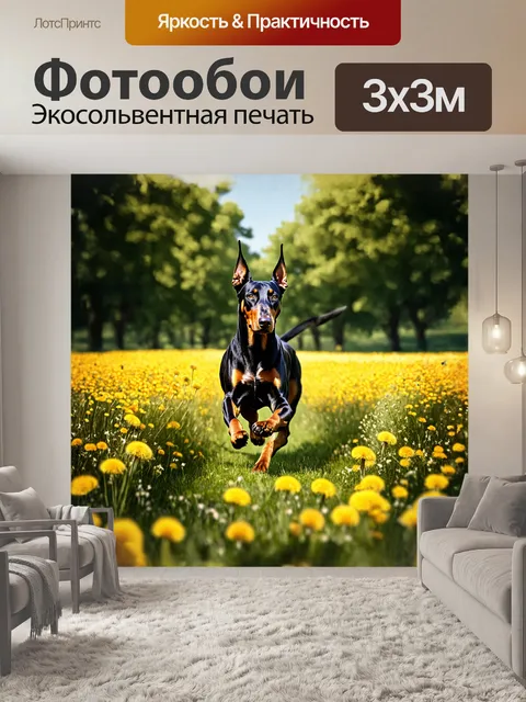 Фотообои **реалистичный стиль**
