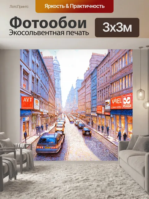 Фотообои город в стиле пастельный рисунок, показывающие утреннее движение на мощёной улице с пробуждающимся городом