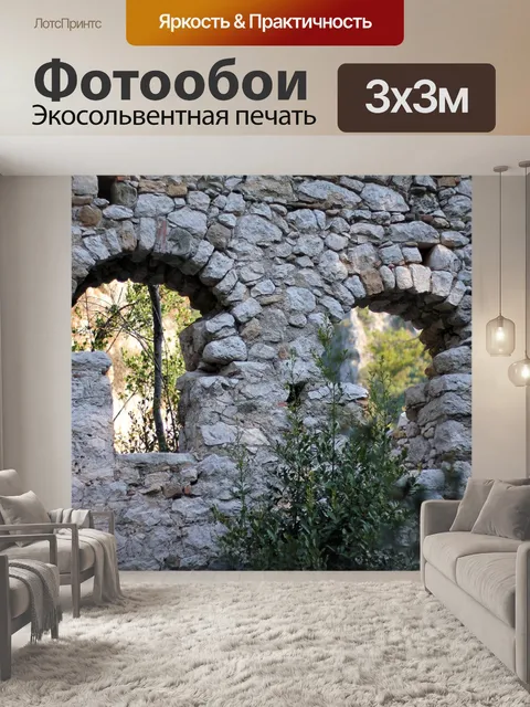 Фотообои Старый замок