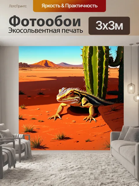 Фотообои изображение бородатой агамы, укрывающейся в тени большого кактуса на фоне красной земли австралии