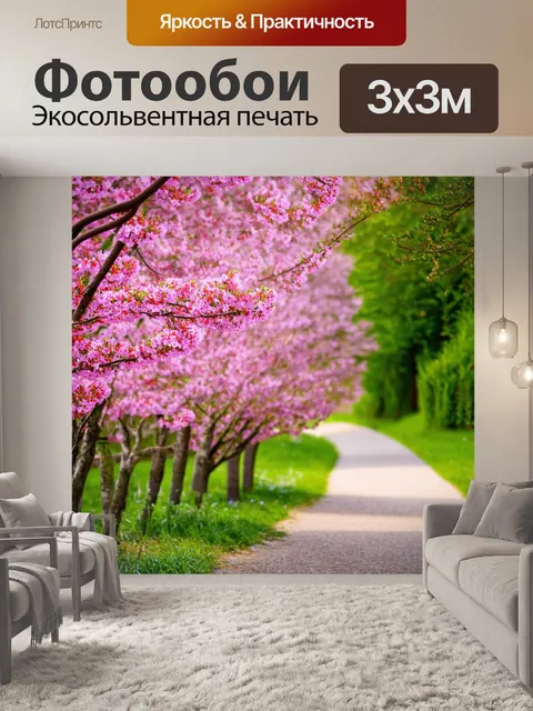 Фотообои розовые весенние цветы, распускающиеся вдоль тропинки