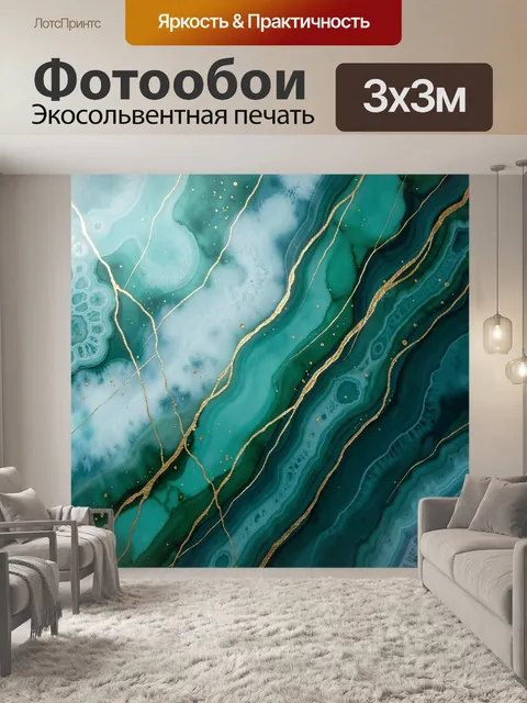 Фотообои Абстрактные бирюзовые разводы с золотом