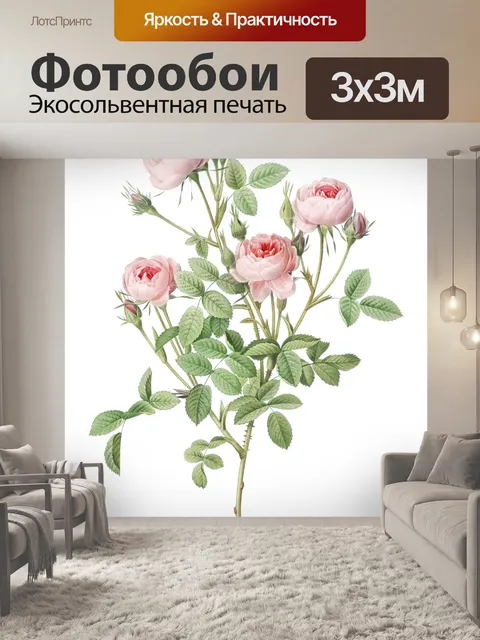 Фотообои Роза цветок винтажное искусство