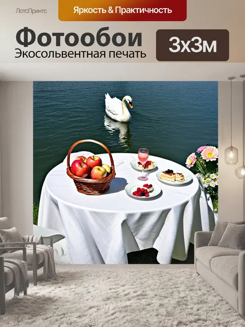 Фотообои Сцена пикника у воды