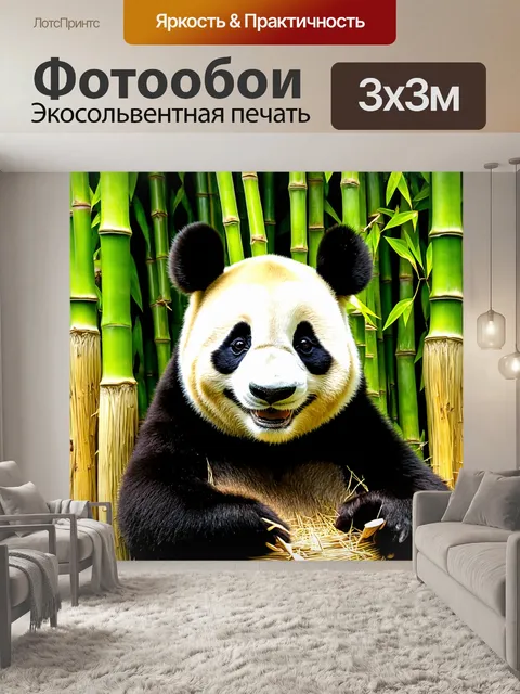 Фотообои панда улыбается на фоне зелёного бамбука