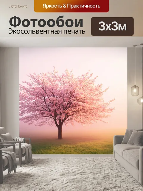 Фотообои цветущее дерево, пронизанное солнечными лучами на фоне утреннего тумана, изображение в пастельном стиле…
