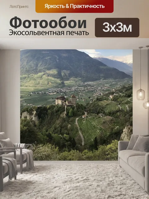 Фотообои Деревня тироль