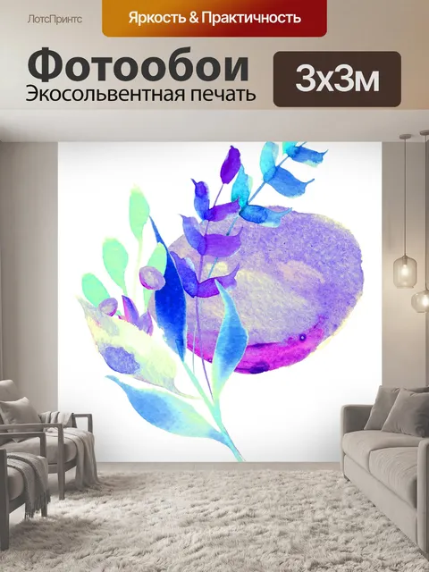 Фотообои акварель цветок искусство