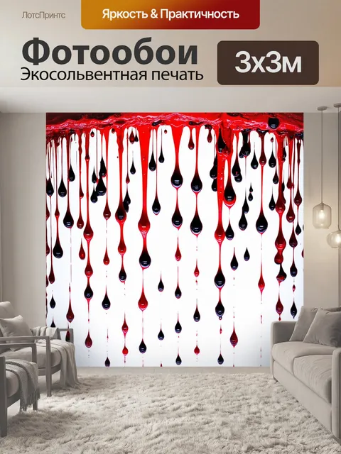Фотообои абстрактное изображение, где красные и черные капли на белом фоне создают контраст