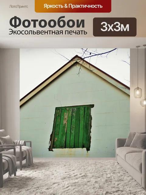 Фотообои зеленый чердак дверь в белой стене