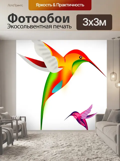 Фотообои Птицы