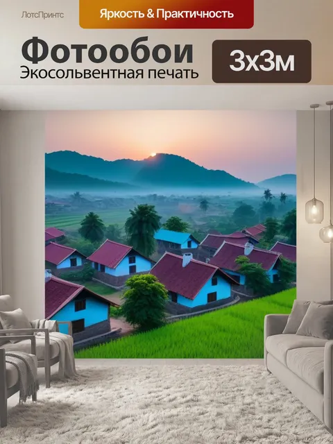 Фотообои рассвет в деревне