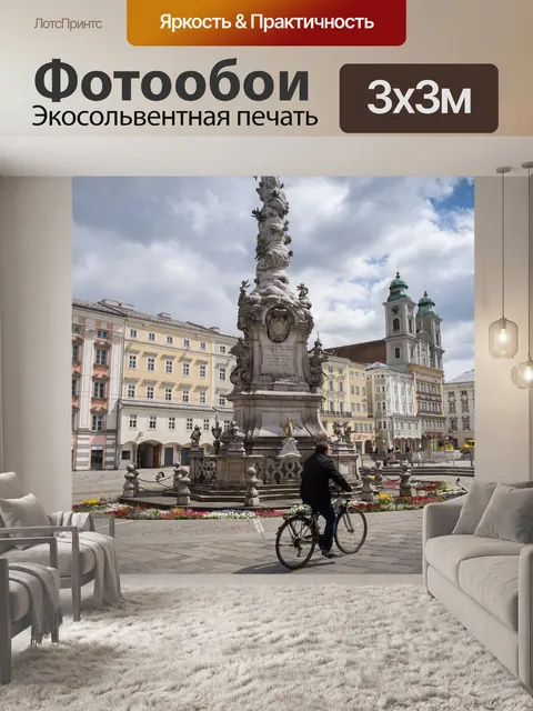 Фотообои Верхняя австрия