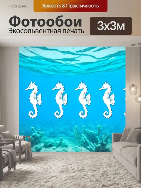 Фотообои животные в стиле минимализм с нежными силуэтами морских коньков на голубом фоне