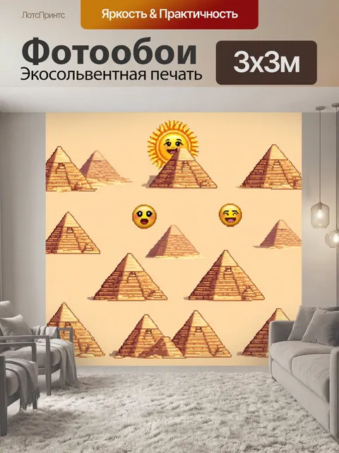 Фотообои египет в стиле эмодзи с изображением древних пирамид, оазиса и солнца, использующего милые выражения лиц