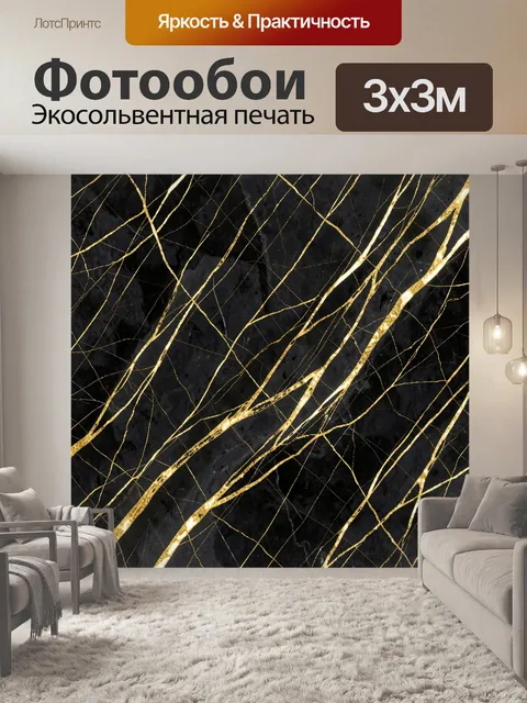 Фотообои Золотые линии на чёрном фоне