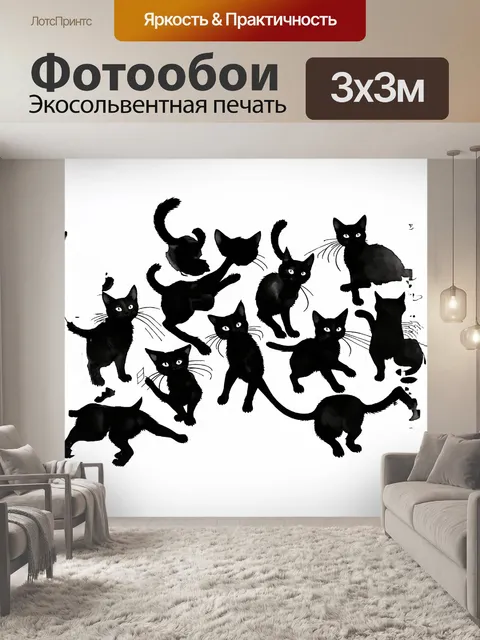 Фотообои девять черных кошек, танцующих на белом фоне, выглядят так, будто они в ритме музыки