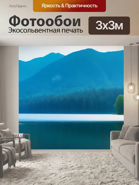 Фотообои лесная симфония звуков у озера