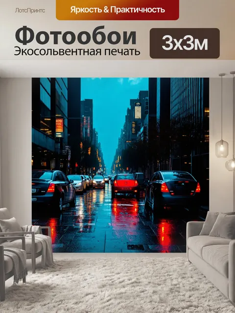 Фотообои абстракция в стиле нуар, атмосферные силуэты, вечерний город, скученные автомобили, мокрые мостовые