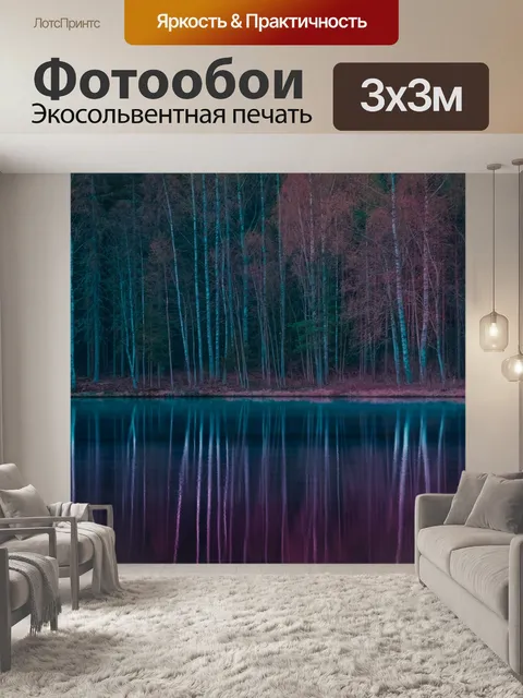 Фотообои Лес