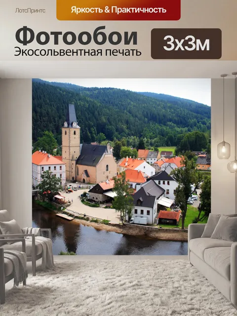 Фотообои Rozmberk