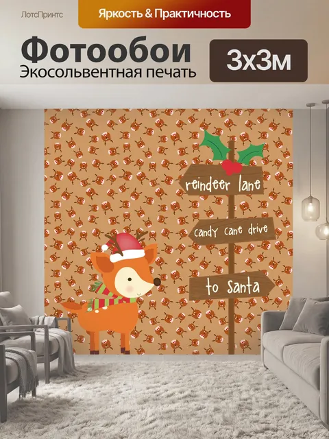 Фотообои Изображение северного оленя