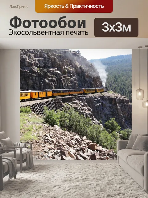 Фотообои Тренироваться