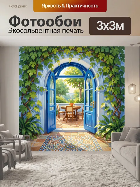 Фотообои Открытое окно в сад