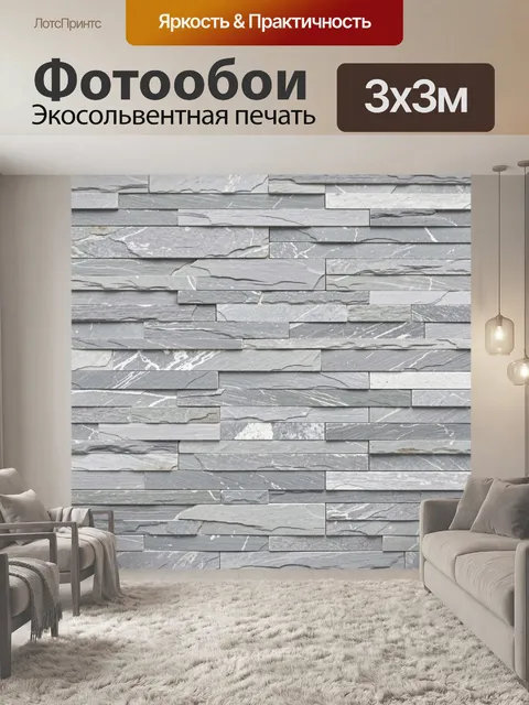 Фотообои Мраморная кладка серых плит
