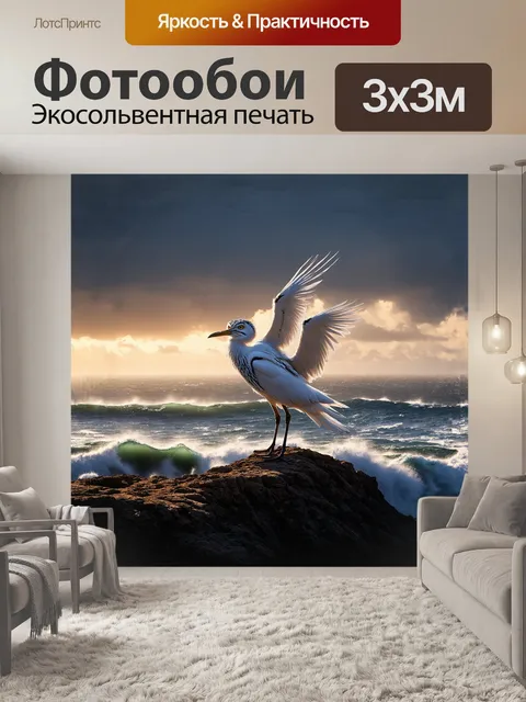 Фотообои исполинский белоног стоит на вершине скалы, рассматривая необъятные просторы океана