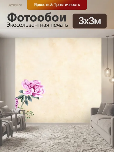 Фотообои цветок, фон, текстура, искусство,