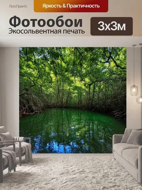 Фотообои джунгли в черно-белом стиле