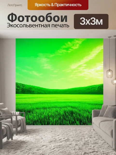 Фотообои зеленые в стиле люминизм, мир сновидений с флуоресцентными ландшафтами и яркими небесами
