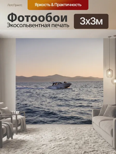Фотообои Лодка