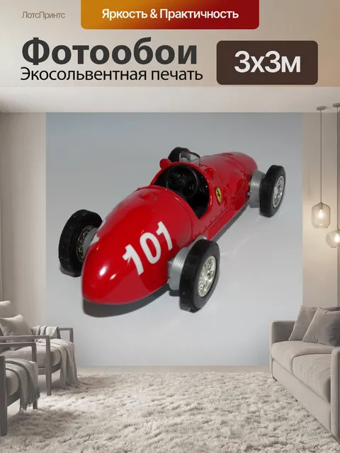 Фотообои Феррари