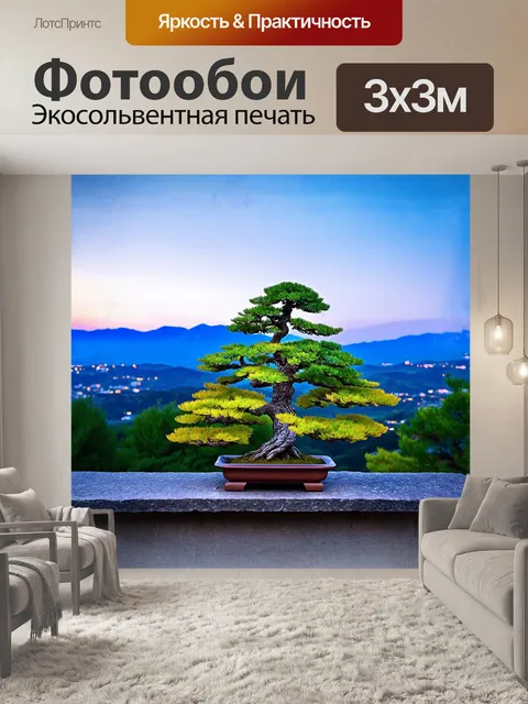 Фотообои очаровательный бонсай из лиственницы, растущий на каменной террасе с видом на живописные японские горы