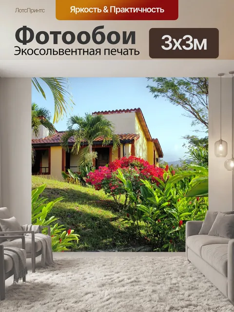 Фотообои Гватемала