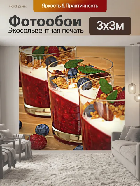 Фотообои Фрукты